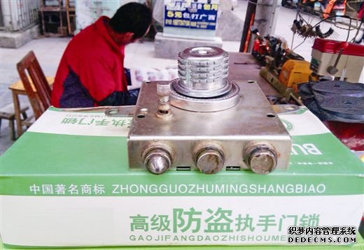 防盜鎖的鎖閉點較少,安全系數(shù)就相對較低。