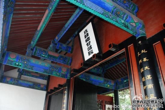 直隸總督府 新浪微博：@@藍塵99