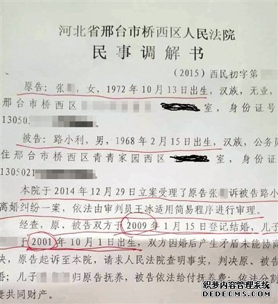 河北女孩舉報政委父親通奸 邢臺紀委開始調(diào)查