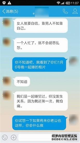 陳秀和小蘭對(duì)話記錄：小蘭承認(rèn)跟黃剛有親密關(guān)系。