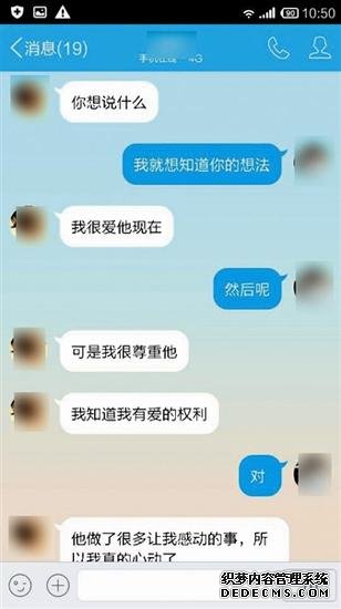 小蘭在和陳秀的聊天對(duì)話中承認(rèn)自己愛(ài)上了陳秀老公