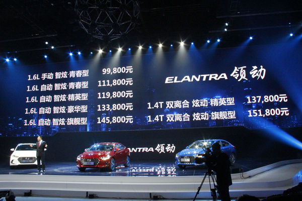 現(xiàn)代領(lǐng)動上市發(fā)布會