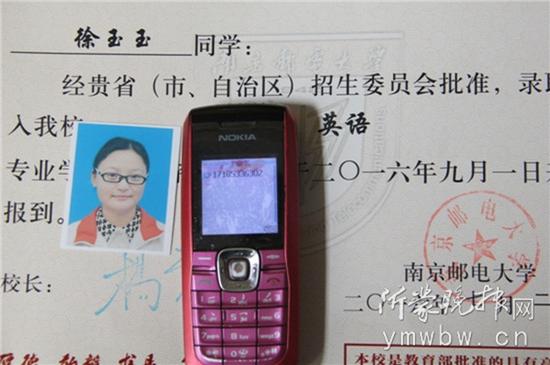 手機(jī)上的號(hào)碼，就是當(dāng)時(shí)騙子用的號(hào)碼。