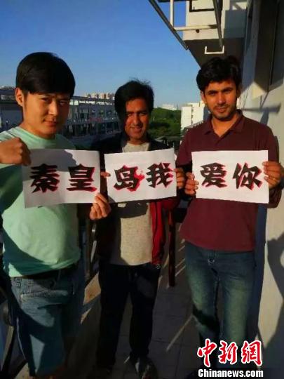 來(lái)自巴基斯坦的友人對(duì)秦皇島創(chuàng)城的祝福。　張賢春供圖 攝