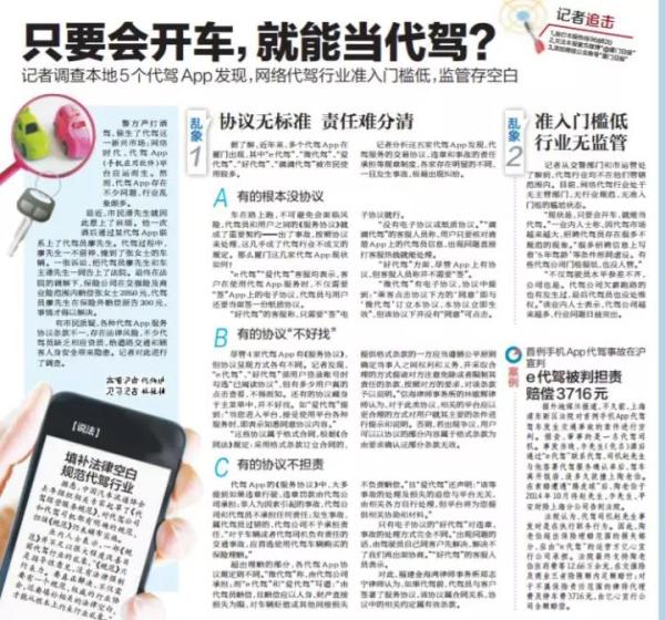 就不能治一治“黑代駕”？