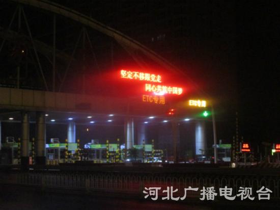 今晨6點(diǎn)30分，石家莊裕華高速口處于開啟狀態(tài)。（高凱 攝）