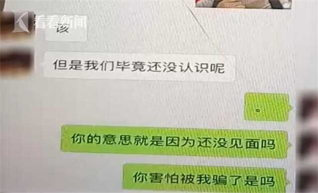 犯罪嫌疑人 夏某：他們有部分是對(duì)網(wǎng)絡(luò)充滿幻想吧。有可能部分是好色吧。