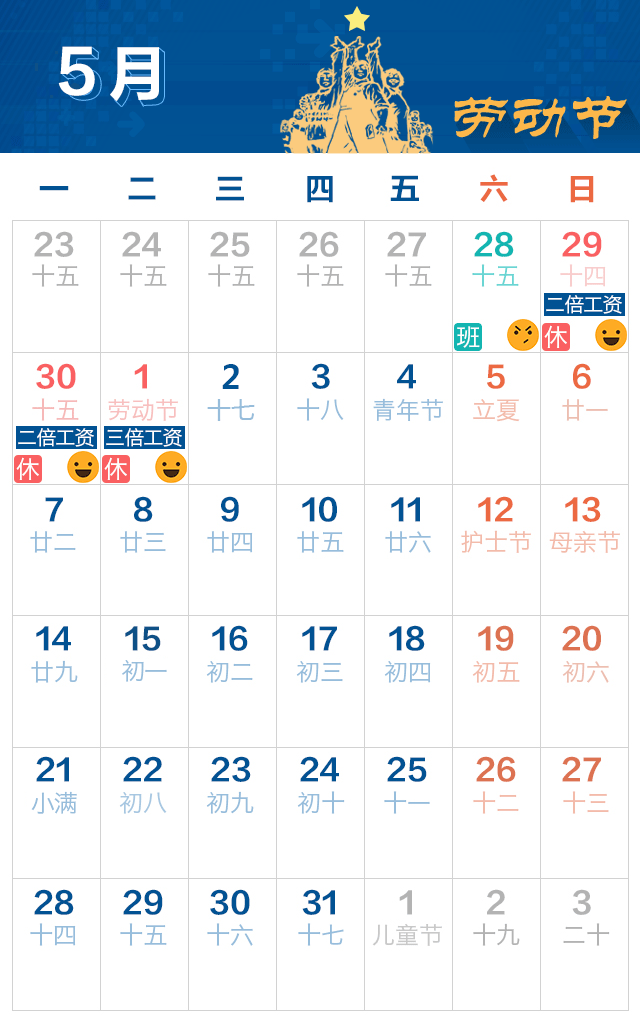 不要忘記設鬧鐘！