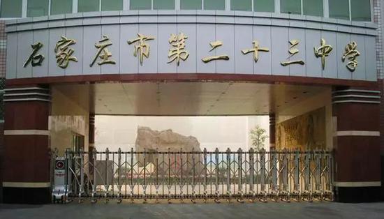 44。 河北正定中學(xué)